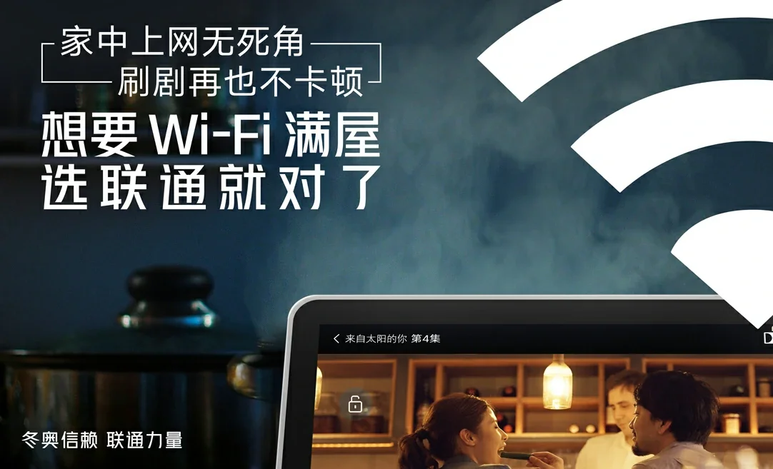 七星区中国联通